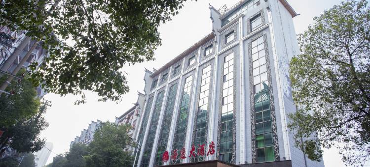 新化海逸大酒店(上梅新化古城店)图片