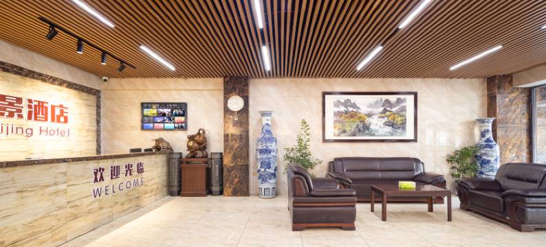 如家华驿酒店(丹东鸭绿江断桥滨江中路店)图片