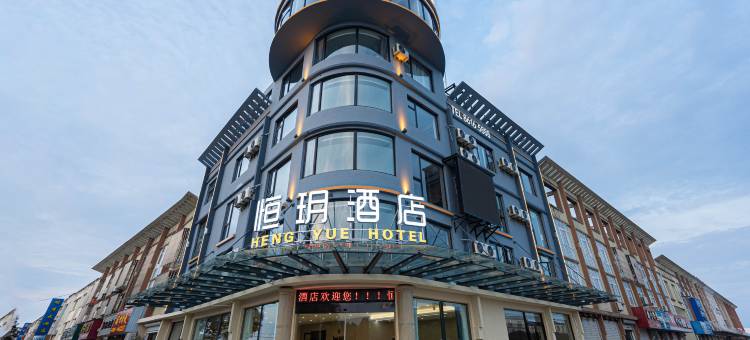 恒玥酒店(建湖恒济人民路店)图片