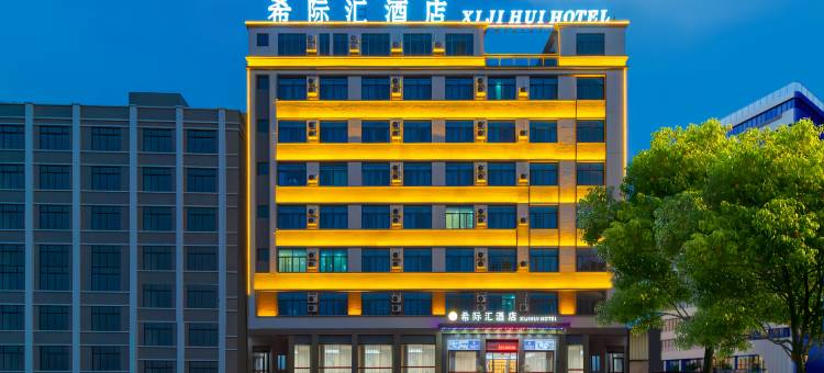 希际汇酒店(揭阳潮汕机场店)图片