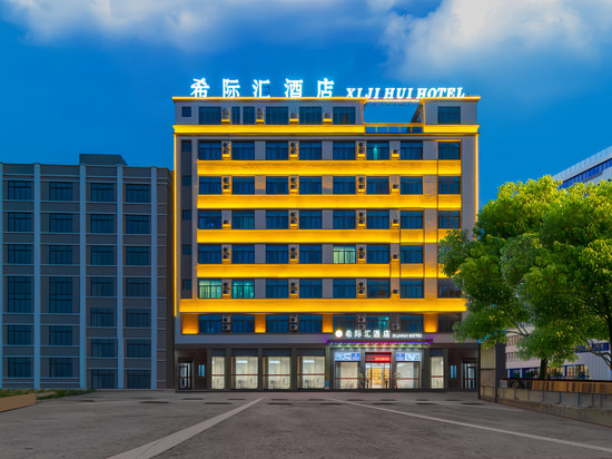 希际汇酒店(揭阳潮汕机场店)