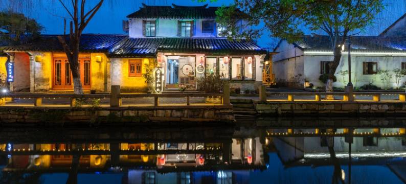 周庄云深不知处客栈图片