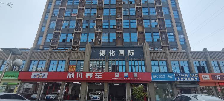 觅悦美宿(九江站万达广场店)图片