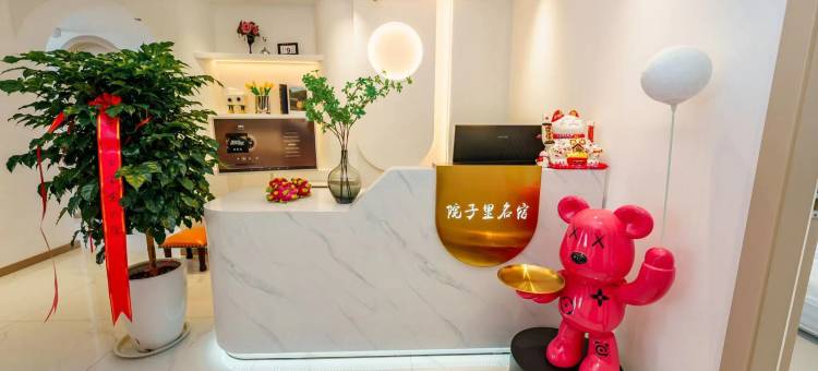 院子里·美高YZL海景轻奢美学民宿(连岛景区店)图片