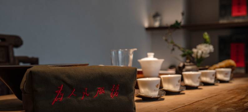 武夷山玉辉兵旅茶宿(景区南入口店)图片