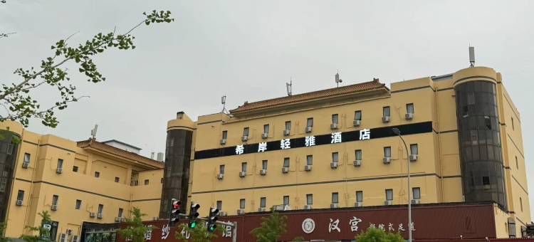 希岸·轻雅酒店(北京顺义地铁站店)图片