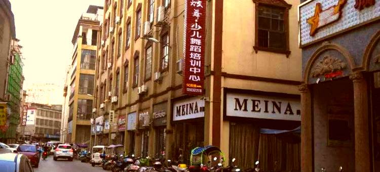 武穴新街宾馆图片
