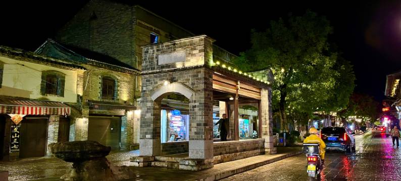 静和北院｜百年历史保护民居(建水古城小火车店)图片