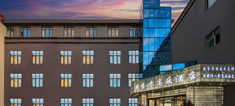 拉萨花季·零高反酒店(布达拉宫店)图片