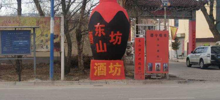 德令哈豪泰宾馆图片
