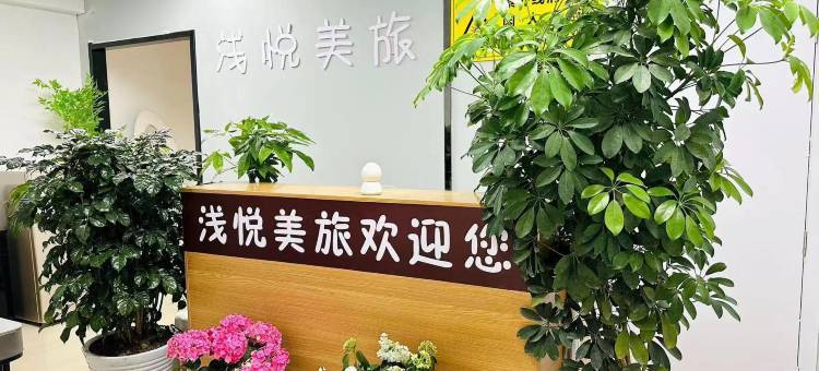 浅悦民宿(应天门地铁站店)图片