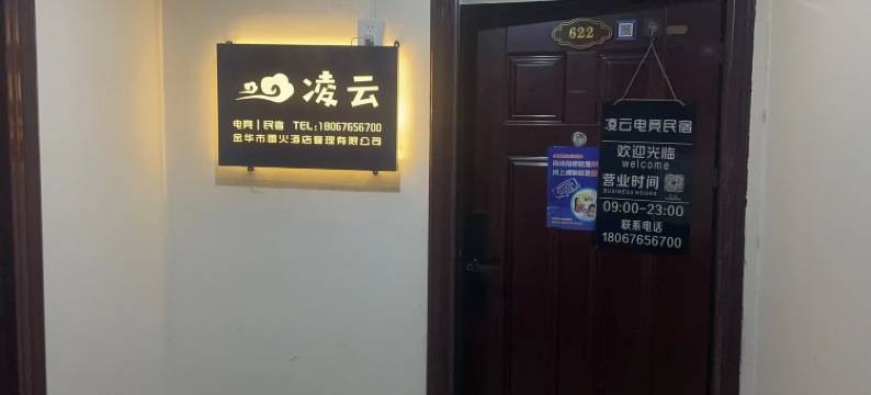 金华凌云电竞民宿(金华万达广场店)图片
