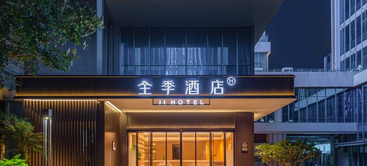 全季酒店(珠海北站宝龙城店)图片
