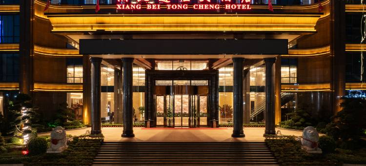 汉寿湘北通程大酒店图片
