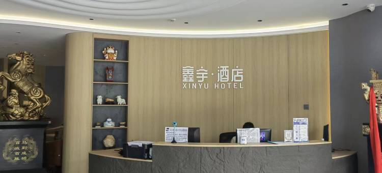 苏尼特左旗鑫宇商务宾馆图片