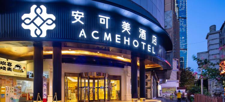 长沙安可美酒店(五一广场IFS国金中心店)图片