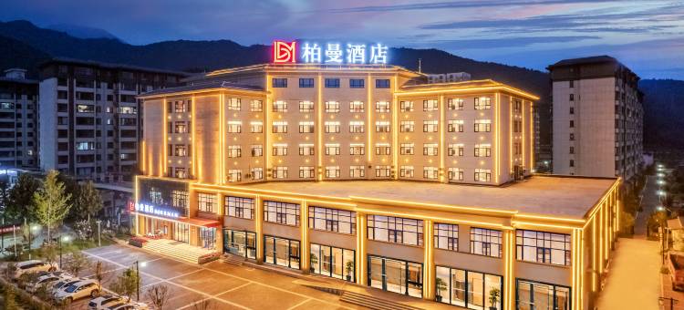 柏曼酒店(洛阳栾川店)图片