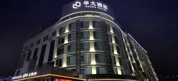 华大酒店(泰宁古城店)图片