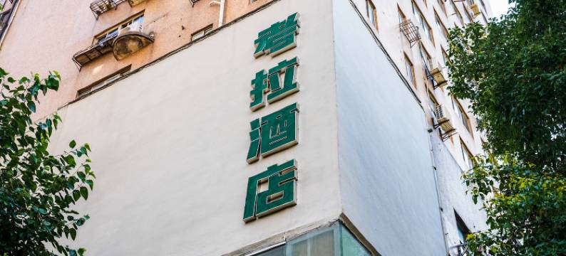 上海考拉国际青年旅舍(长寿路地铁站店)图片