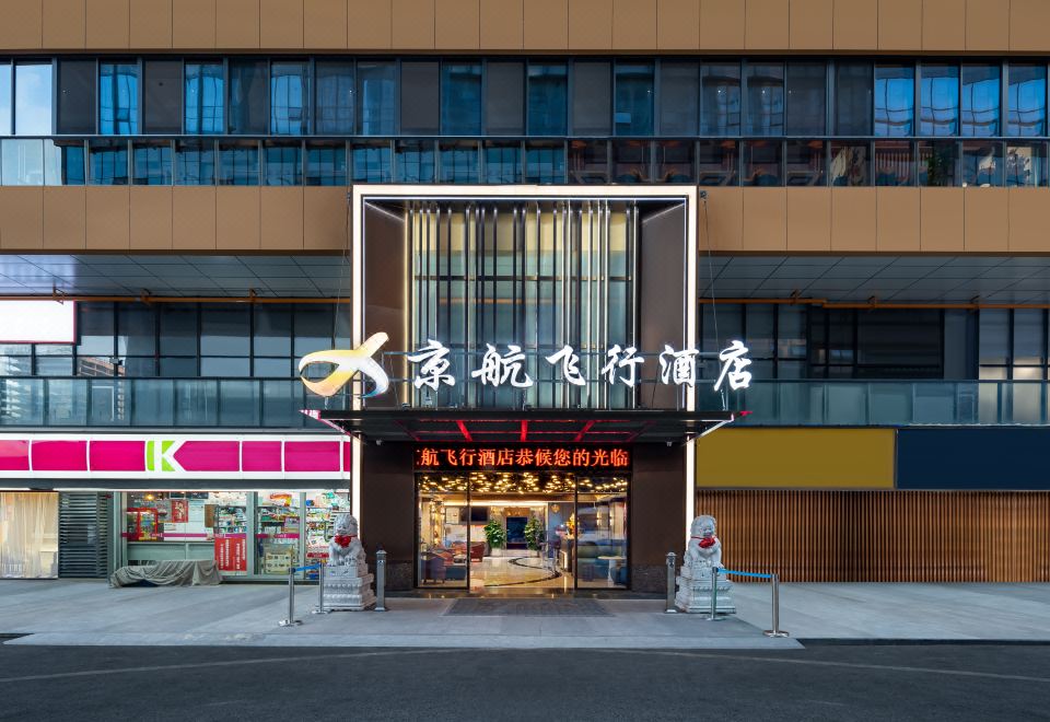 Jinghang Flight Hotel (Guiyang Longdongbao Airport Store) over view