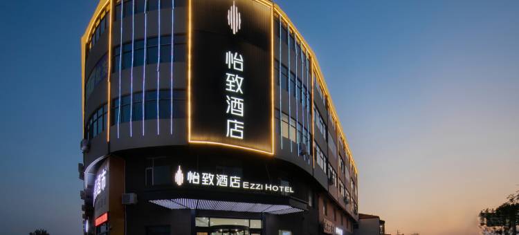 怡致酒店(清徐县徐沟店)图片
