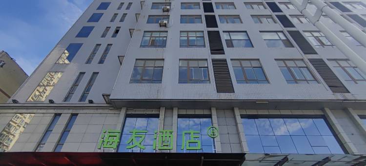 海友酒店(宝鸡火车站店)图片