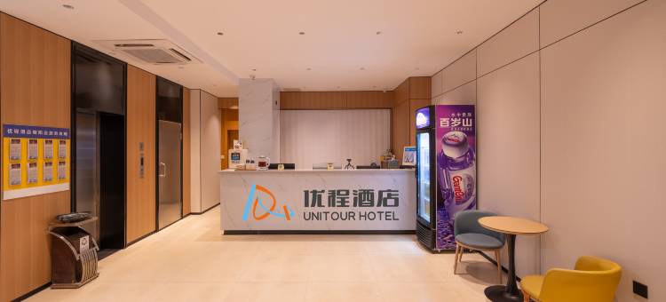 优程八桂酒店(南宁朝阳广场地铁站三街两巷店)图片