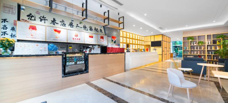 清居酒店(成都春熙路太古里店)图片