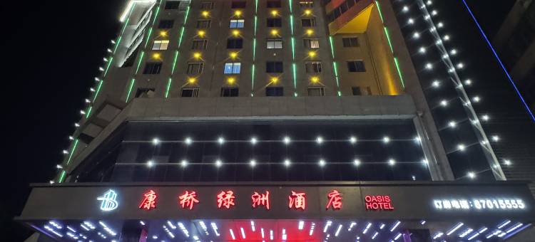 康桥绿洲酒店(海宁火车站店)图片