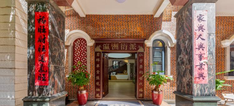 泉州·顺鲤｜闽南独栋红砖庭院美墅(西街西湖公园店)图片