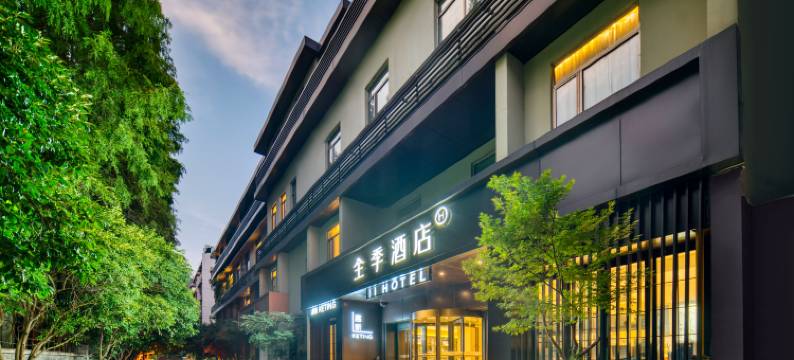 全季酒店(杭州西湖南山路店)图片