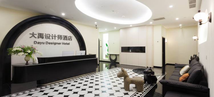 大禹设计师酒店(春熙路太古里店)图片