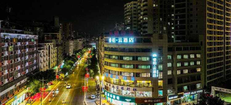 如家睿柏·云酒店(泉州安溪县政府店)图片