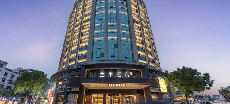 全季酒店(丽水松阳大厦店)图片