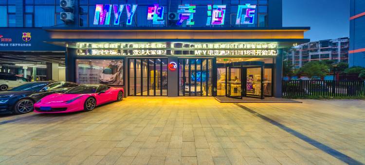 南昌MYY电竞酒店(紫荆夜市店)图片