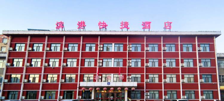 轻住·滨港快捷酒店图片