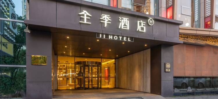 全季酒店(温州车站大道店)图片