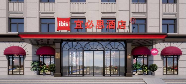 宜必思酒店(黑河火车站店)图片