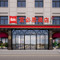 宜必思酒店(黑河火车站店)