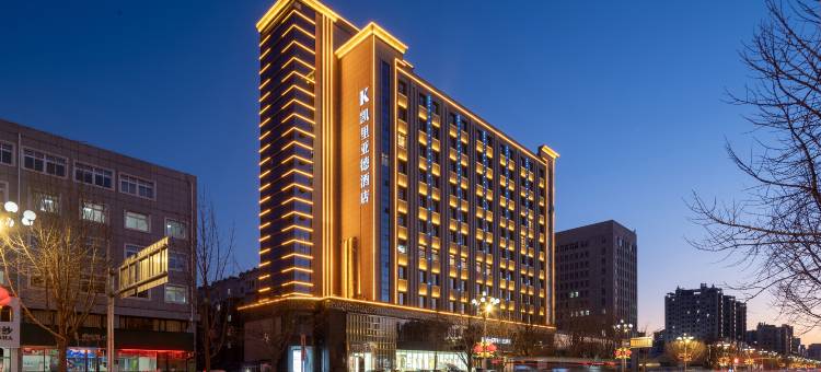 凯里亚德酒店(朝阳大街万达广场店)图片