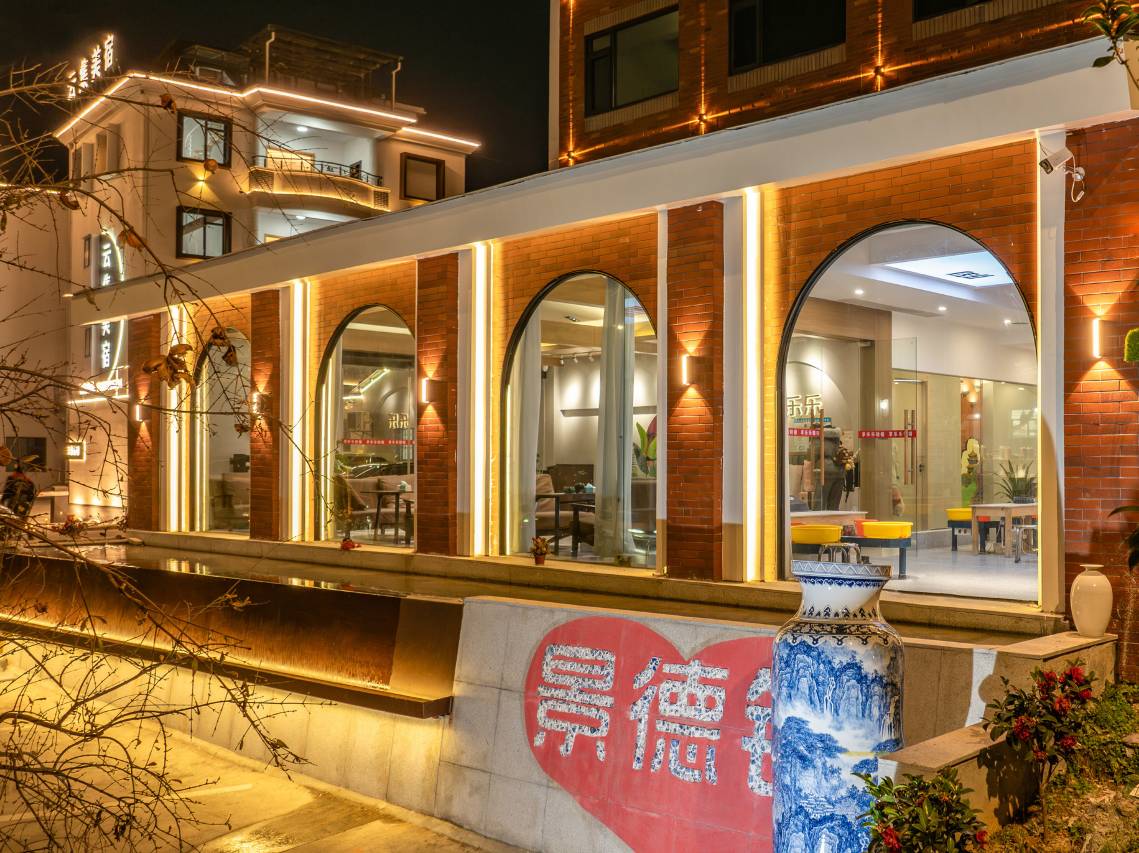 享乐乐Joyful·陶韵轻居(陶溪川文创街区店)图片