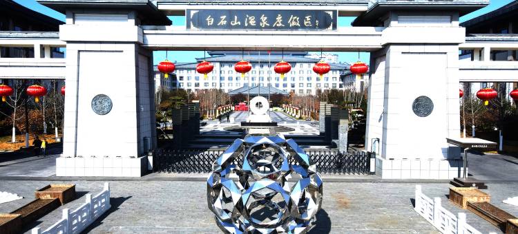 涞源华中假日酒店图片