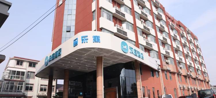 乐寓酒店(上海国际旅游度假区店)图片