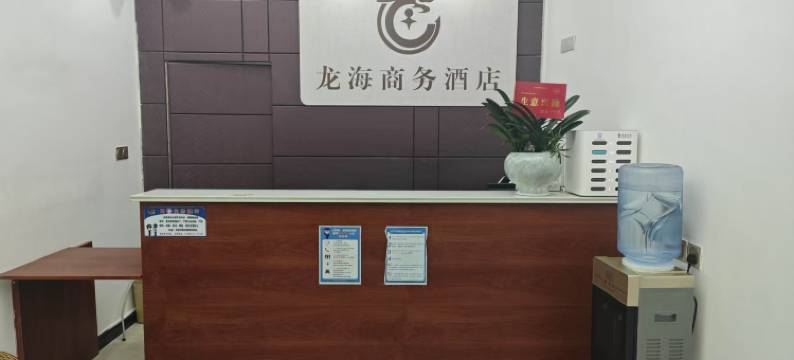 淮滨龙海酒店(南大街店)图片