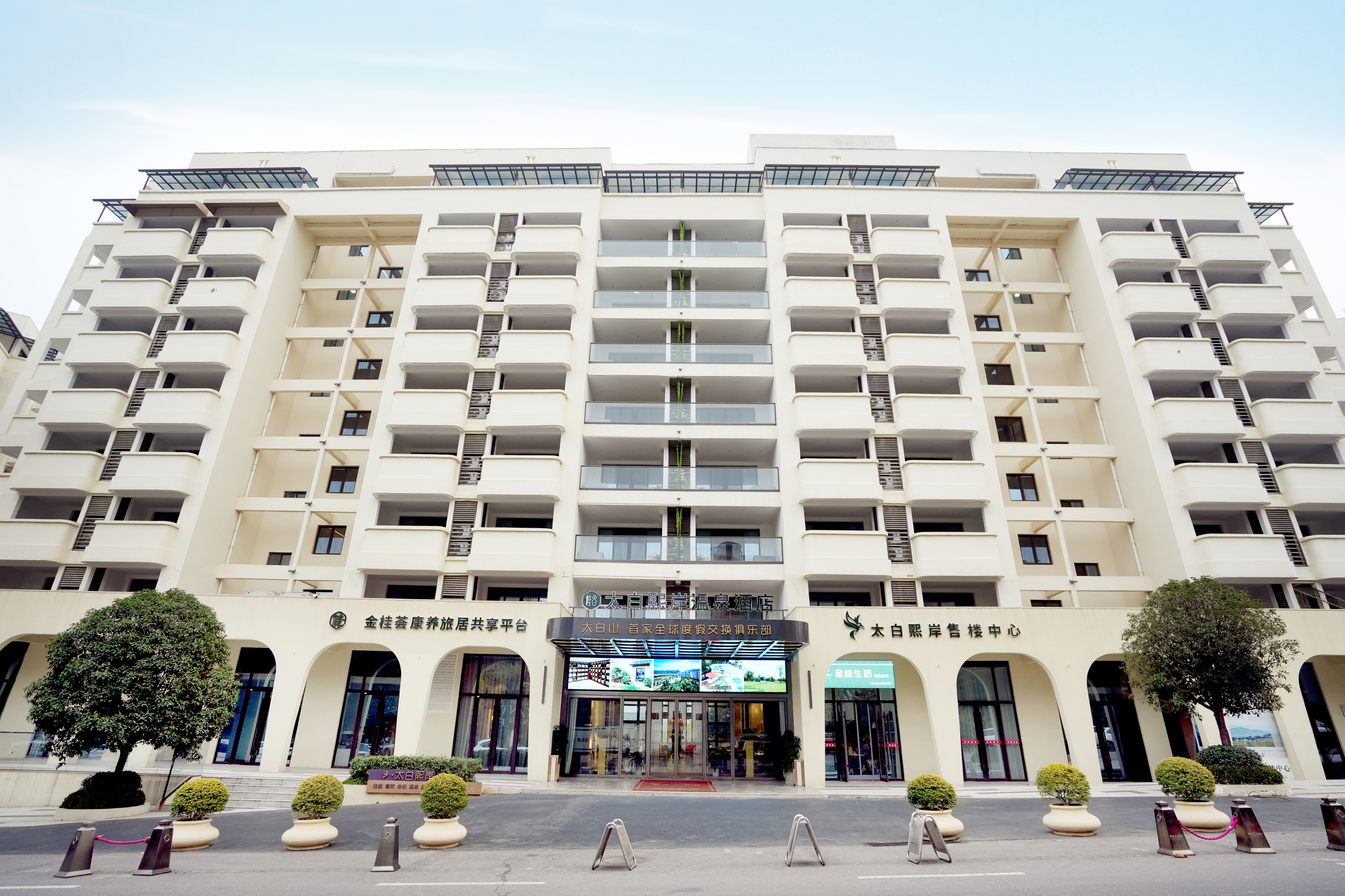 Guigu Taibai Xi'an Wenquan HotelOver view