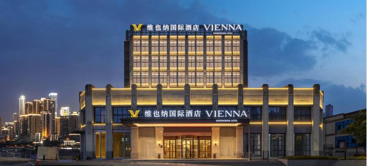 维也纳国际酒店(忠县中博香山湖人民医院店)图片