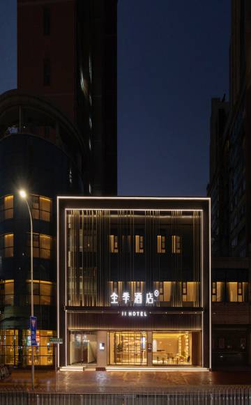 全季酒店(安庆火车站中兴大道店)