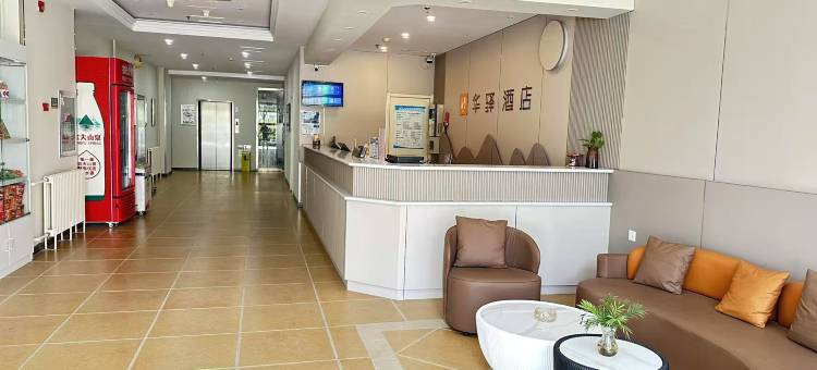 如家华驿酒店(省立医院东院奥体中路店)图片