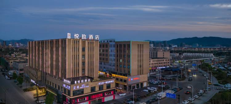悦致酒店(安吉店)图片