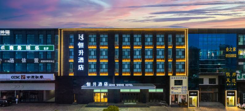 恒升酒店(信阳火车站北广场店)图片